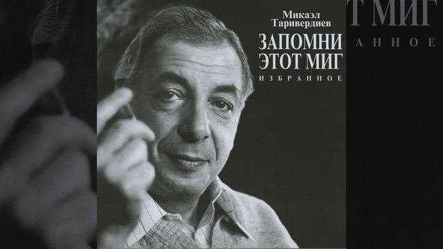 Возвращение надежды (Из к / ф "ирония судьбы") смотреть онлайн