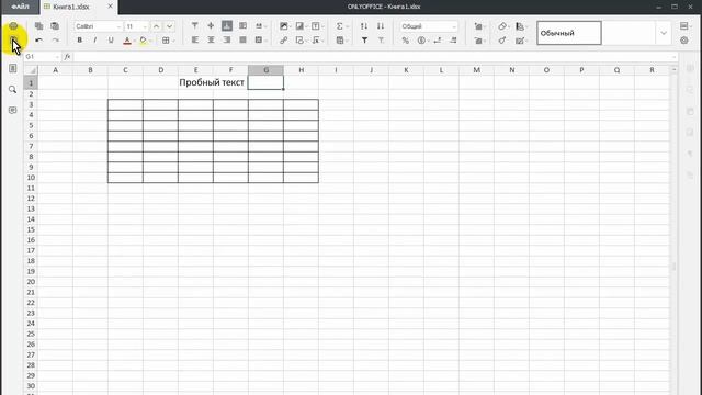Программа офис Onlyoffice смотреть онлайн