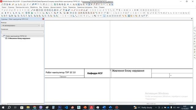 Урок №1 Створення першого проекту в Eplan By KSU