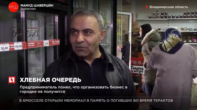 В городе Струнино предприниматель Махмуд Шавернян раздает нуждающимся хлеб смотреть онлайн
