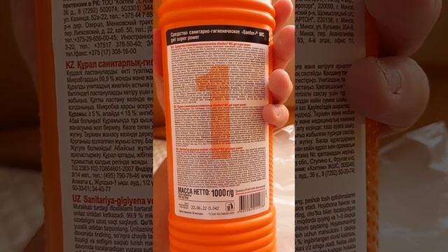 Sanfor Super Power для унитаза удаляет самые сложные загрезнения