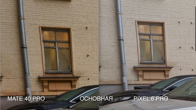 Сравниваем видео и фото / Huawei Mate 40 Pro vs Google Pixel 6 Pro смотреть онлайн