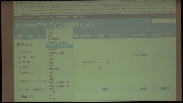 Redmineでプロジェクト管理を楽にする様々なTipsを10個以上デモまくります смотреть онлайн