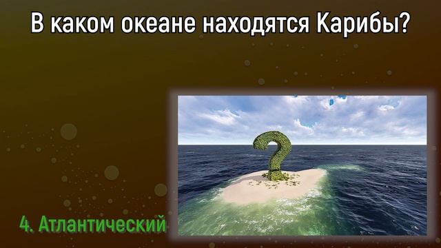 Блесните Знаниями Своего Кругозора, Ответив На 15 Каверзных Вопросов На Эрудицию! | Вспоминая былое смотреть онлайн