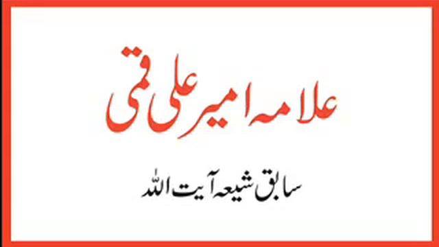 Ex Shia Ayatullah Allama Amir Ali Qumi - Live Bayan 7 of 9 смотреть онлайн