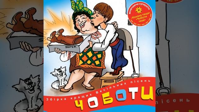 Теща, дай на машину смотреть онлайн