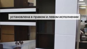 Стенка «НЕНСИ 1»