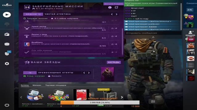 CS GO прохожу расколотую сеть! СТРИМ 😈 Розыгрыш золотой наклейки Berlin 2019 смотреть онлайн