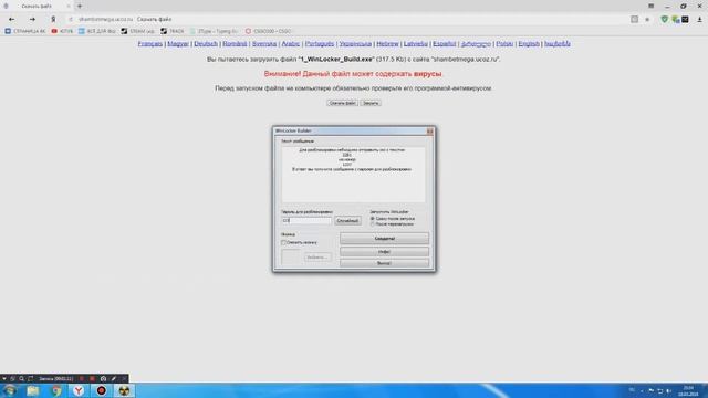 КАК ПОЛЬЗОВАТЬСЯ WINLOCKER'ОМ? [ГАЙД] смотреть онлайн