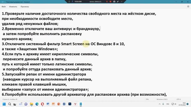 Unarc dll код ошибки..Unarc.dll как исправить смотреть онлайн