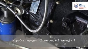 Обзор минитрактора Синтай XT 304!