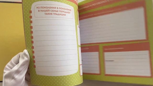 Родословное древо для детей. История моей семьи смотреть онлайн