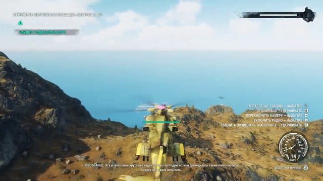 Just Cause 4 gameplay смотреть онлайн