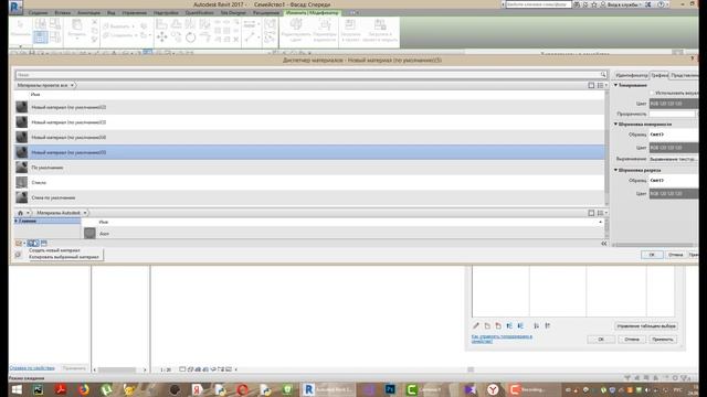 Урок №17 часть 2 Перекрытие по деревянным балкам Семейства в AUTODESK REVIT смотреть онлайн