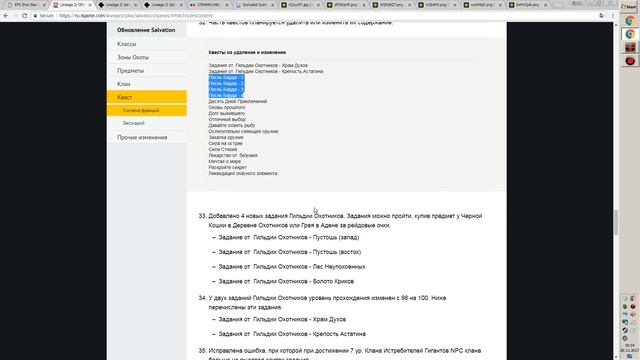 Lineage 2 Salvation - до-обзор с Пекси! Агатионы, плащи, крепости, и многое-многое другое! смотреть онлайн