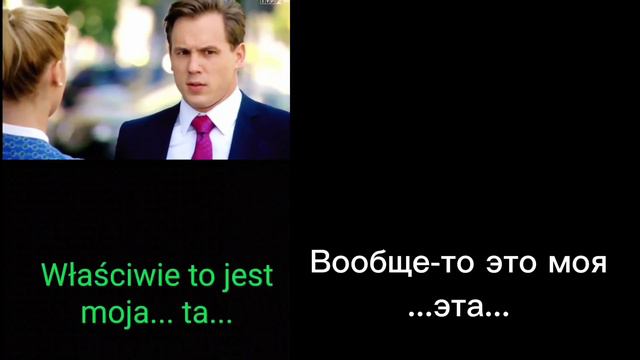 Польский сериал, субтитры/перевод