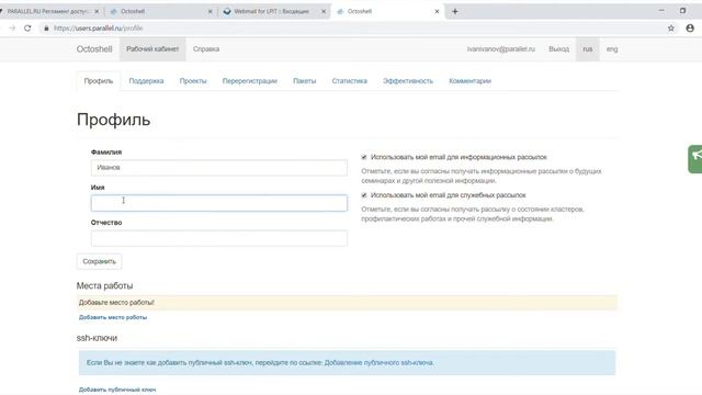 Регистрация на ЦКП МГУ смотреть онлайн