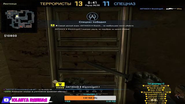 СТРИМ Девушка в Кс Го | играю 1х1 | STREAM CS:GO ❤ ИОЛАНТА ❤ смотреть онлайн