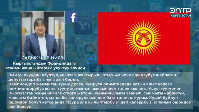 САДЫК ШЕР-НИЯЗ: БИРИГЕ ТУРГАН ЖЕРИБИЗ, КАРМАНА ТУРГАН БАЙРАГЫБЫЗ УШУЛ ТУУ смотреть онлайн