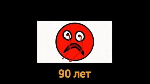 Сколько Осталось До Нового Года Психованные Лица ГД + Вымышленный Сценарий