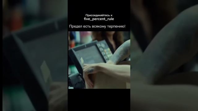 Терпение - прекрасное качество, но иногда оно заканчивается! смотреть онлайн