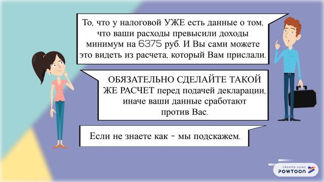Как ПРАВИЛЬНО подать декларацию о доходах (0:49) смотреть онлайн