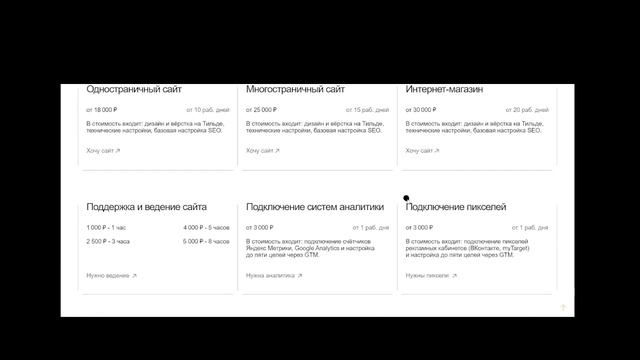 Разбор проектов на Тильде №10 от 04.03.2023 (часть II) смотреть онлайн