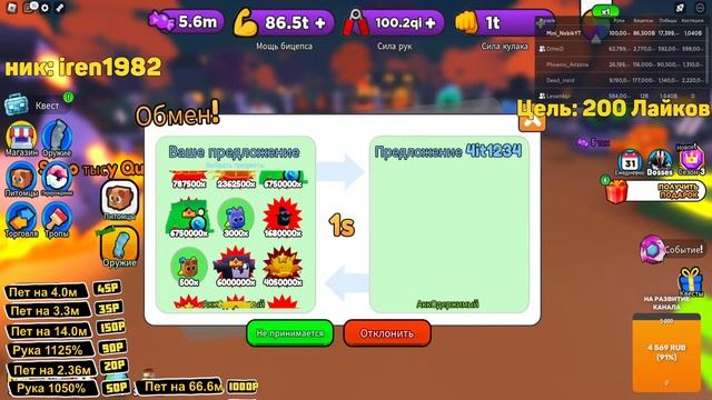 ?РАЗДАЧА ПЕТОВ 1000-1900K В ARM WRESTLE SIMULATOR ROBLOX!?