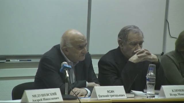 Семинар "Право и справедливость: российский процесс" смотреть онлайн