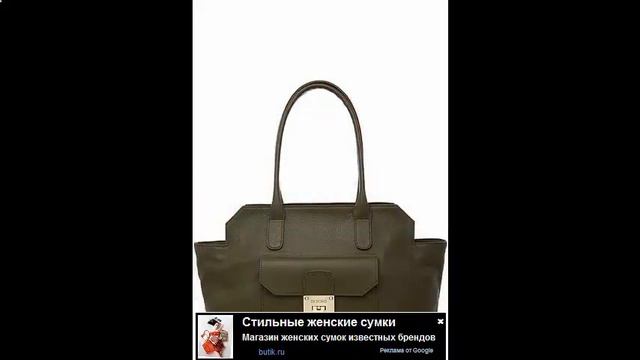 женские сумки интернет магазин харьков смотреть онлайн