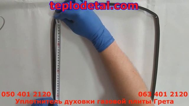 Уплотнитель духовки газовой плиты Грета смотреть онлайн