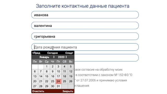 Электронная регистрация / Лекон смотреть онлайн