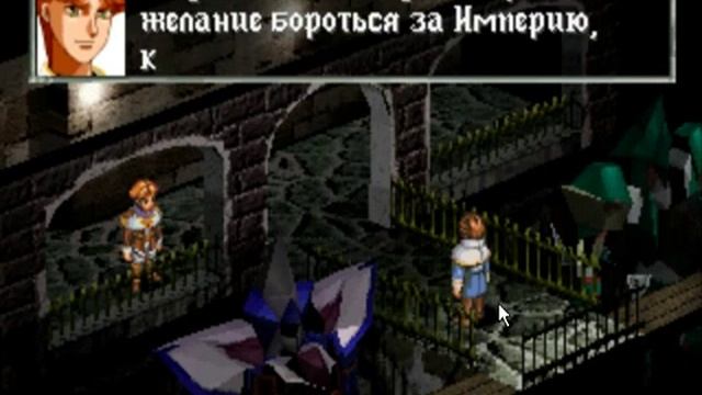 Vanguard Bandits PS1 (RUS) gameplay смотреть онлайн