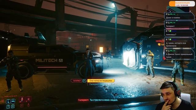 Cyberpunk 2077//Герой не нашего времени//#5 смотреть онлайн