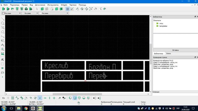 LibreCAD Урок 3. Додавання тексту на креслення смотреть онлайн