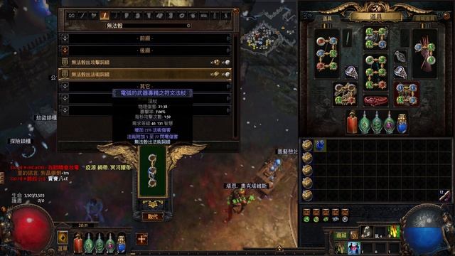 Orb of Annulment + Cannot roll Caster Modifiers смотреть онлайн