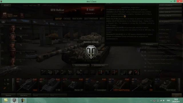 Продам аккаунт World of tanks смотреть онлайн