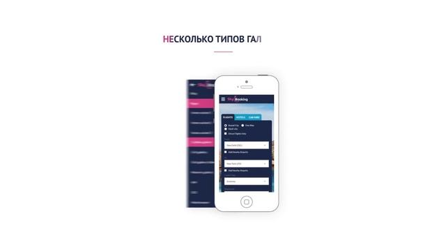 Sky Booking - HTML шаблон для сервиса онлайн-бронирования #61270 смотреть онлайн