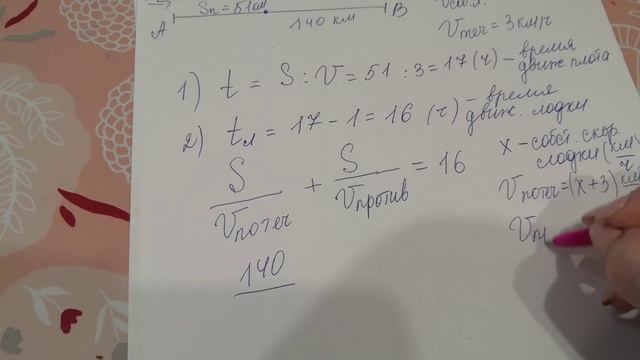 Задача на движение Расстояние между пристанями 140 км смотреть онлайн