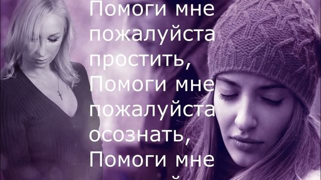 Молитва от ревности и недоверия смотреть онлайн