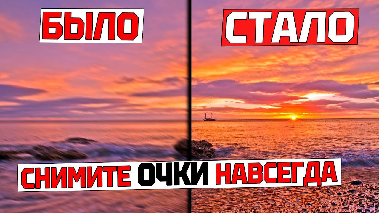 КАК УЛУЧШИТЬ ЗРЕНИЕ БЕЗ ОПЕРАЦИИ И ВИДЕТЬ ЛУЧШЕ. Упражнения для расслабления и восстановления зрения смотреть онлайн