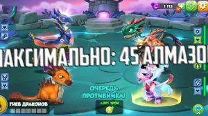 ? ТОП-5 СПОСОБОВ НАКОПИТЬ АЛМАЗЫ | ЛЕГЕНДЫ ДРАКОНОМАНИИ