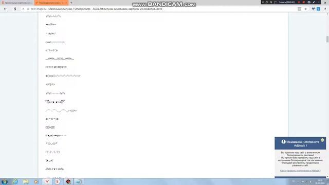 как сделать картинки из символов? смотреть онлайн