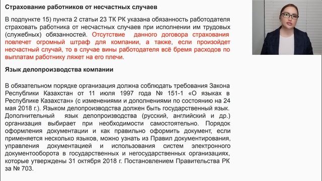 Штраф за отсутствие кадровых документов смотреть онлайн