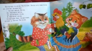 Сказка "Кот, Петух и Лиса"