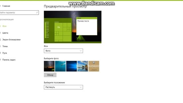 Как сделать заставку на Windows 10 смотреть онлайн