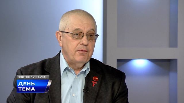 День. Тема 17 03 2016 