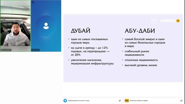 Нмаркет.ПРО и Whitewill — партнерство в Дубае. Все о новостройках и вторичной недвижимости рынка смотреть онлайн