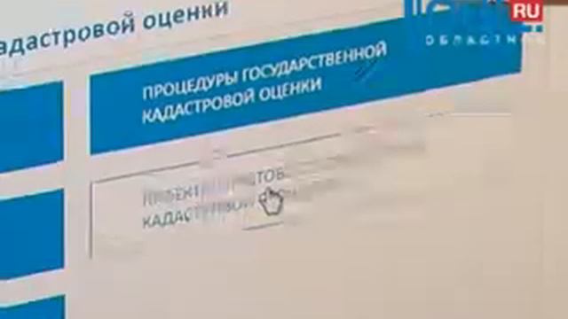 Южноуральцы могут не согласиться с кадастровой стоимостью квартир и гаражей смотреть онлайн
