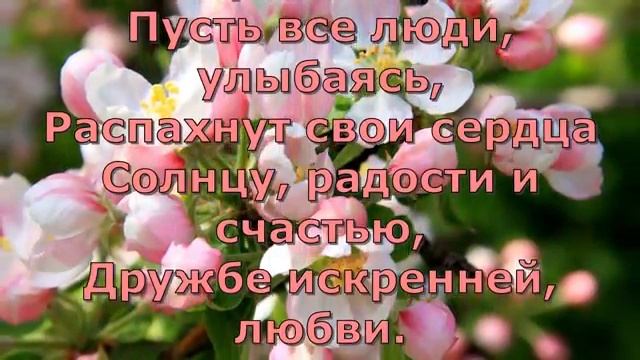 Веселое поздравление с 1 МАЯ! смотреть онлайн
